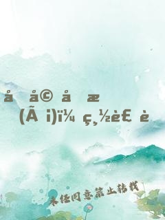 先婚厚愛(ài)：總裁老公，別放肆